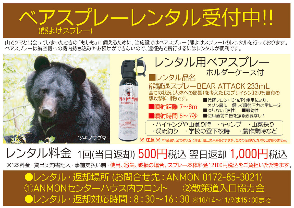 bear-spray.jpg